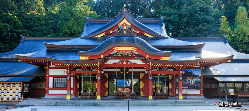 盛岡八幡宮